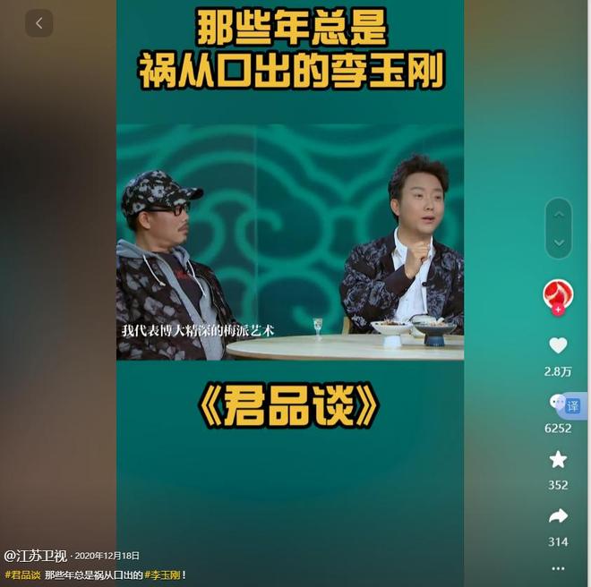 落神坛不再被世界宽容他究竟做了什么瓦力棋牌游戏“跳梁小丑”李玉刚跌(图1)