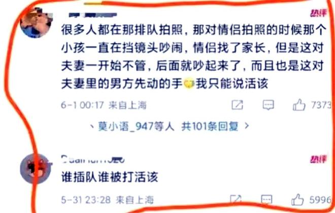 打架事件格子女被扒光夫妻俩太过分瓦力棋牌后续来了上海迪士尼游客(图2)