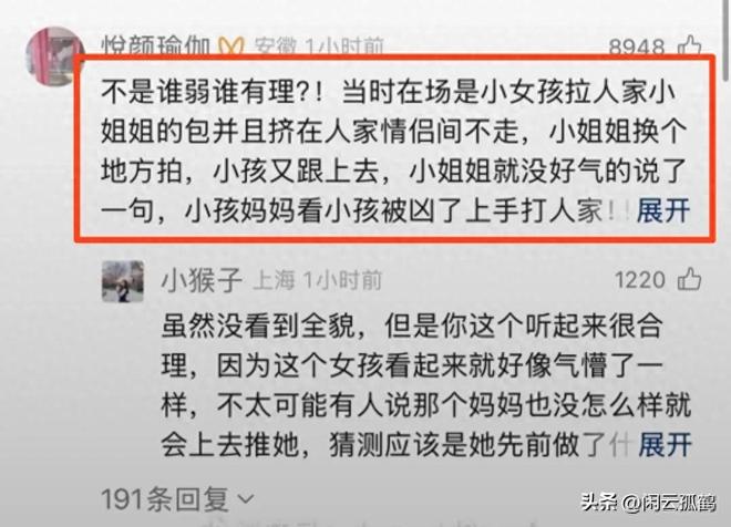 打架事件格子女被扒光夫妻俩太过分瓦力棋牌后续来了上海迪士尼游客(图9)