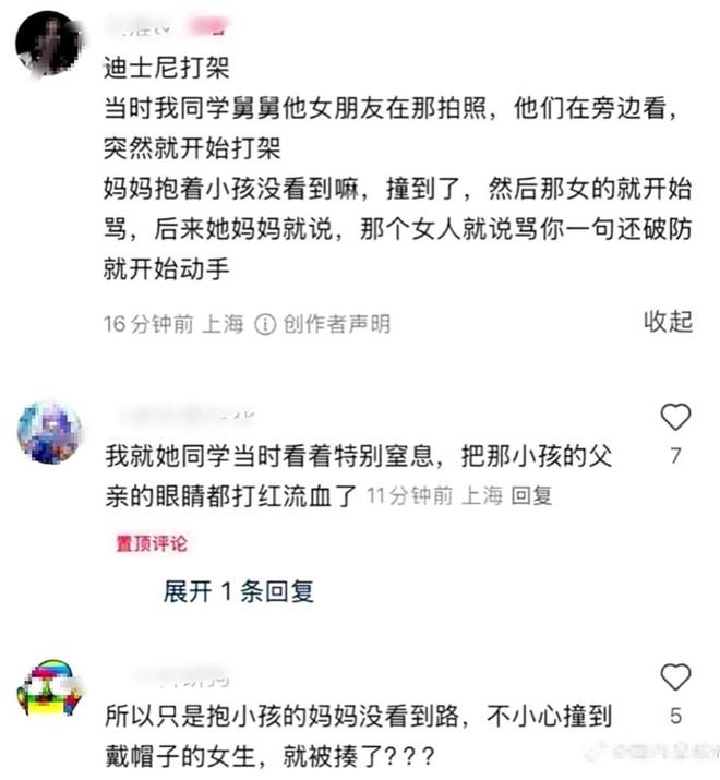 打架事件格子女被扒光夫妻俩太过分瓦力棋牌后续来了上海迪士尼游客(图8)