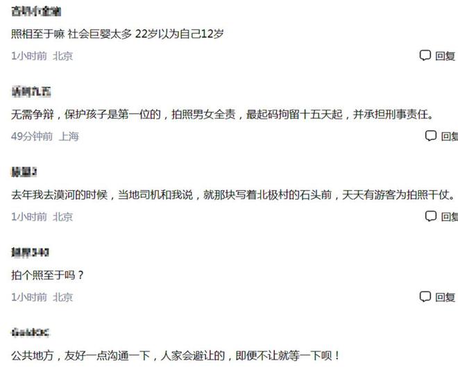 打架事件格子女被扒光夫妻俩太过分瓦力棋牌后续来了上海迪士尼游客(图6)