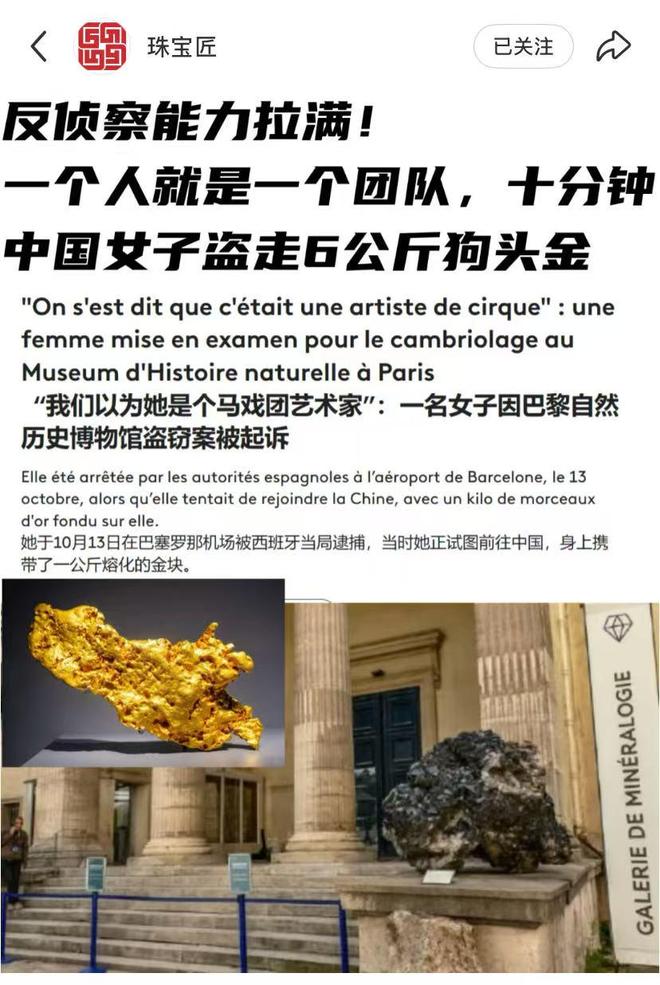 6起博物馆失窃案揭秘被盗珠宝的3种去向瓦