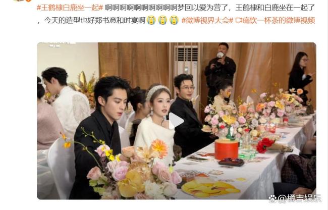 女名场面 CP售后范本引发热议瓦利棋牌王鹤棣白鹿台下模仿乖乖(图4)