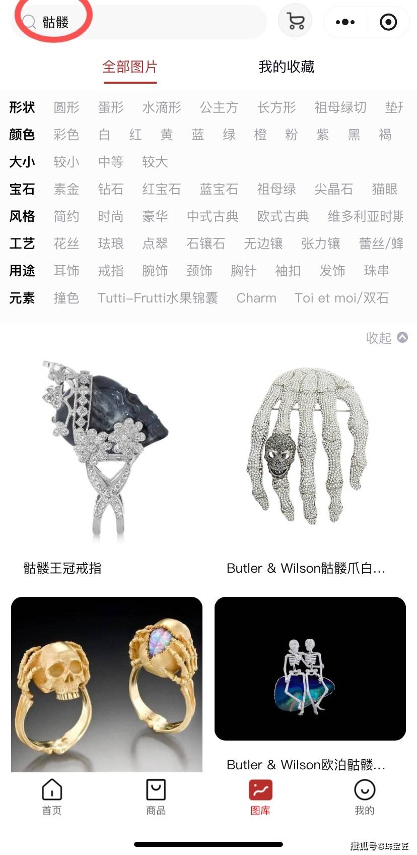 吸睛神器！60款高级感搭配做全场最时髦的“鬼”！瓦力游戏app颠覆你想象的万圣节珠宝！派对炸街(图5)