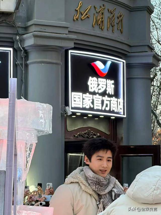 下有皱纹脸宽腮大锡纸烫戴耳钉像男模瓦力游戏app白敬亭现身黑龙江生图(图2)