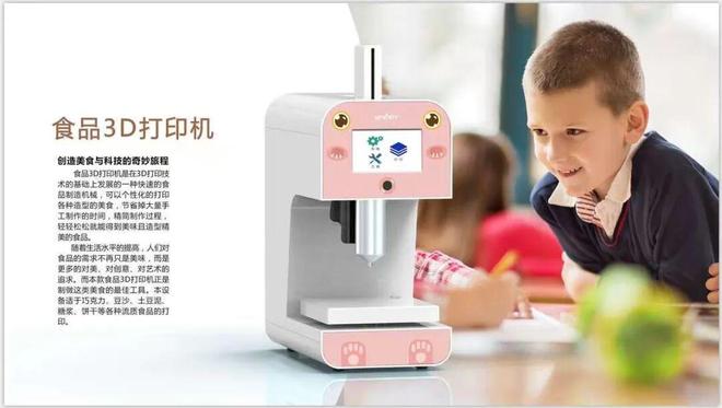 育调研报告：技术融合与文化传承的新范式瓦力游戏桌面3D打印与国潮数字消费教(图6)