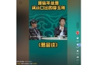 落神坛不再被世界宽容他究竟做了什么瓦力棋